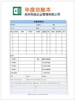 猇亭记账报税